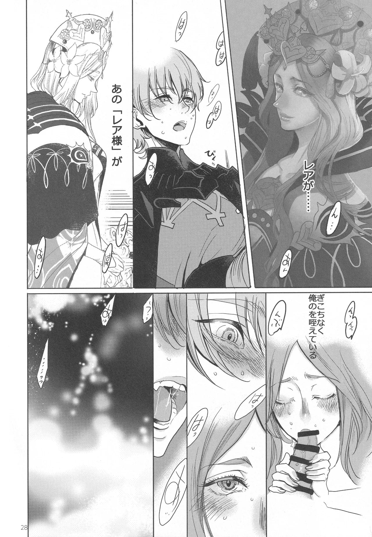 Eiyuu Oroshi - Page 27