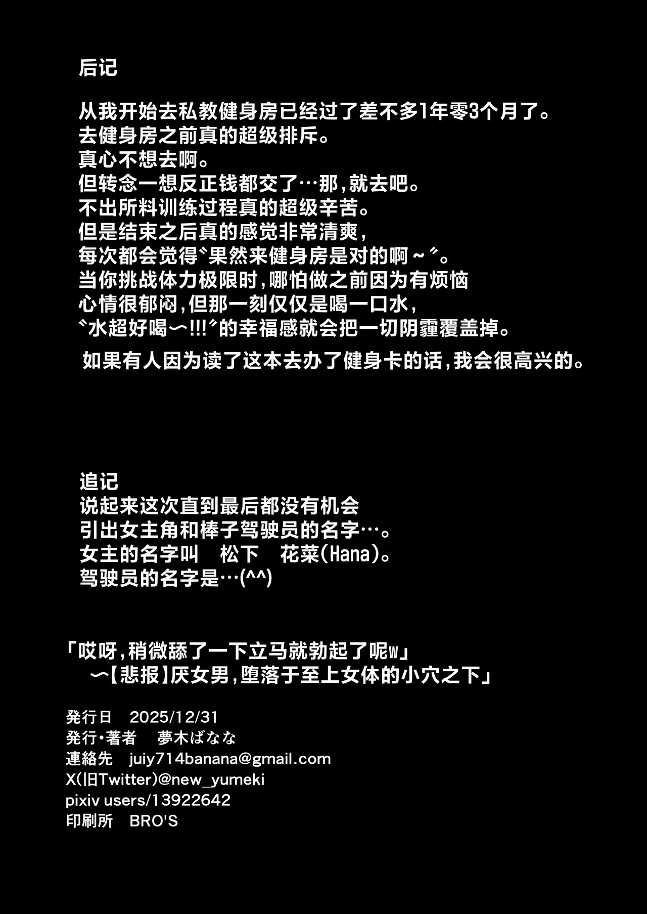「哎呀、稍微舔了一下立马就勃起了呢W」~「【悲报】厌女男，堕落于至上女体的小穴之下」 - Page 27