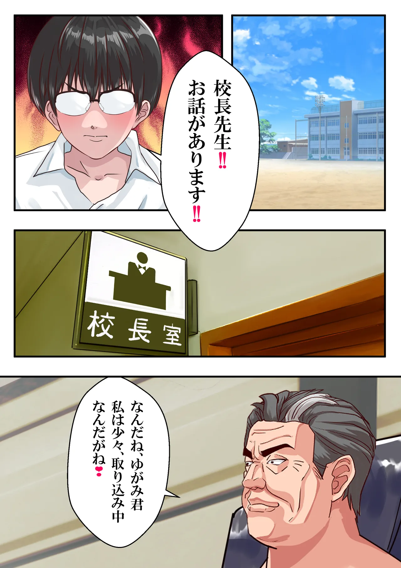 第１５話 ブリブリ❤ - Page 76
