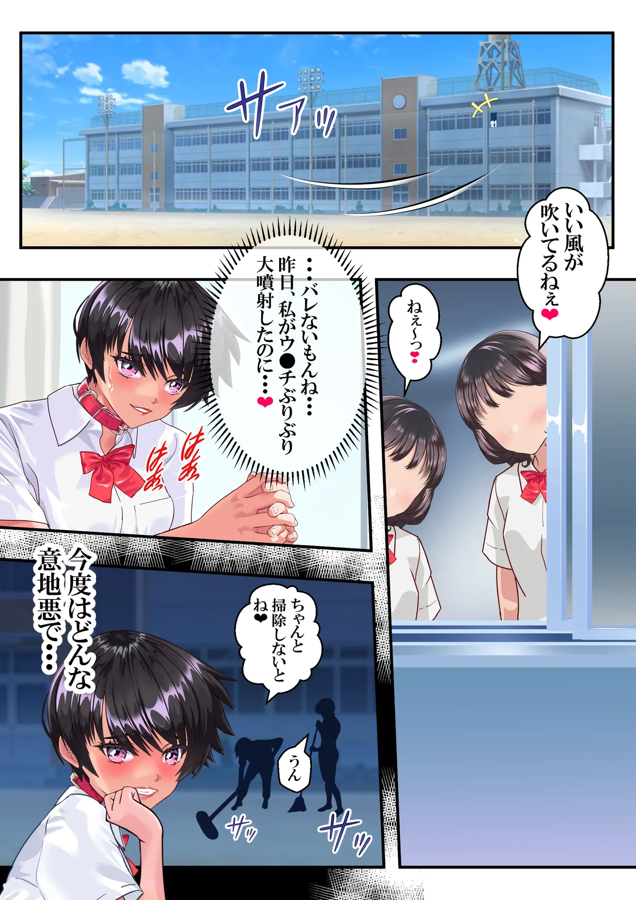 第１４話 歪んだ愛情❤ - Page 94