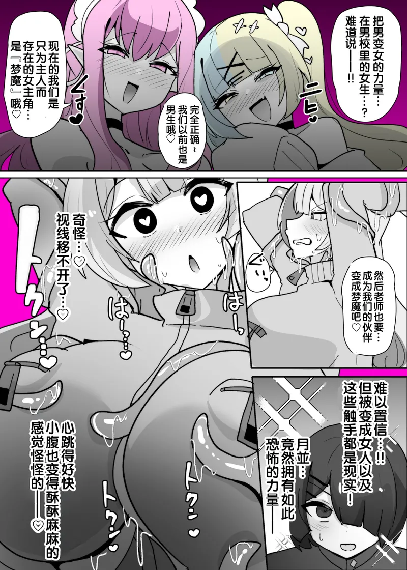 Heroine Profile ③ - Page 11