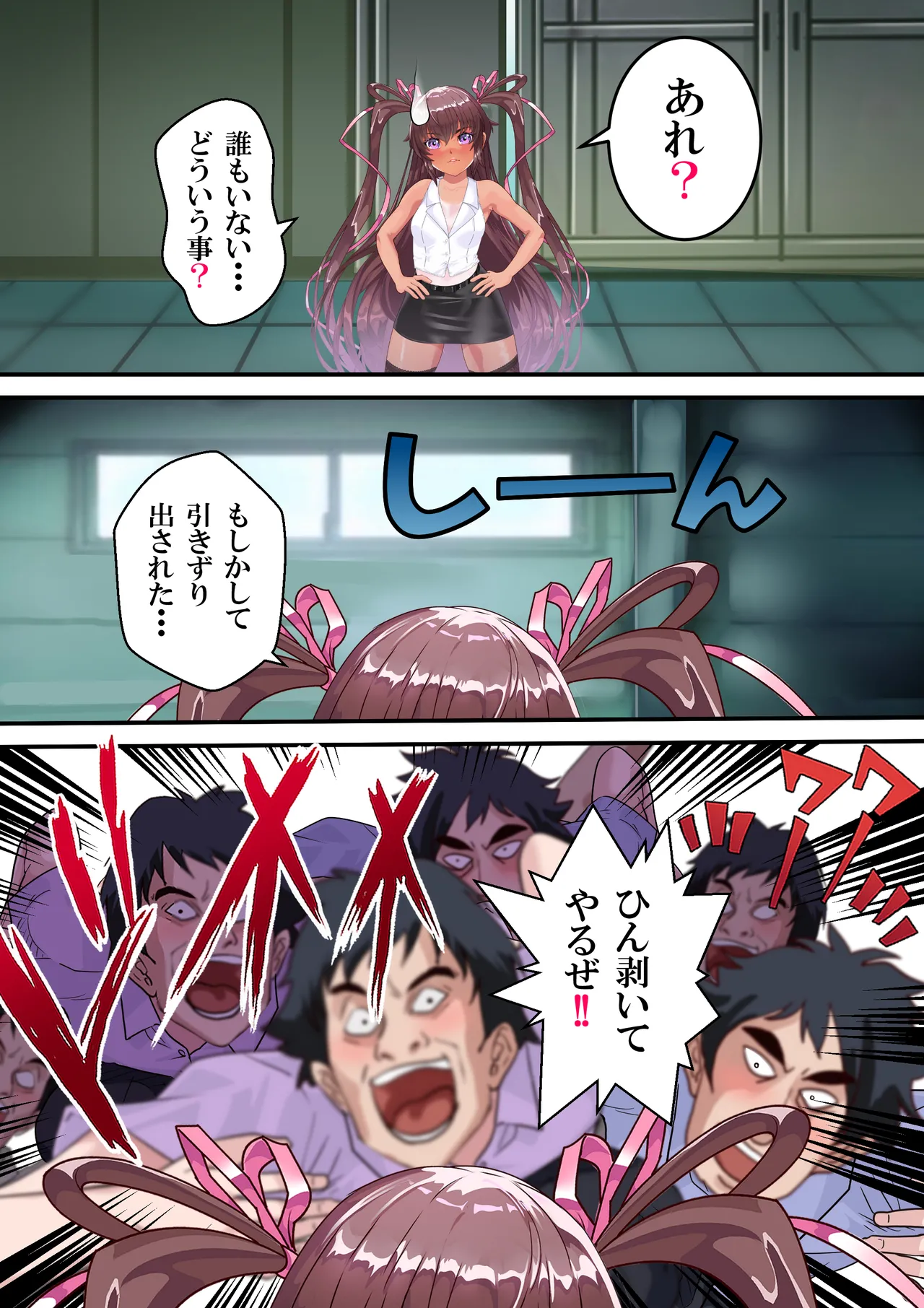 対●忍ユキカゼ教師Y豚ちゃん屈辱のボテ腹授業参観 - Page 24
