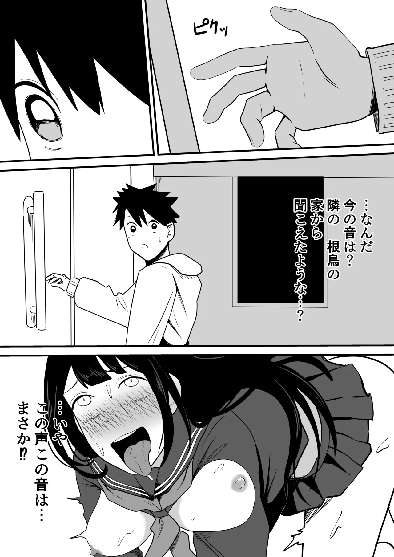 Takuya Gomen ne - Page 28