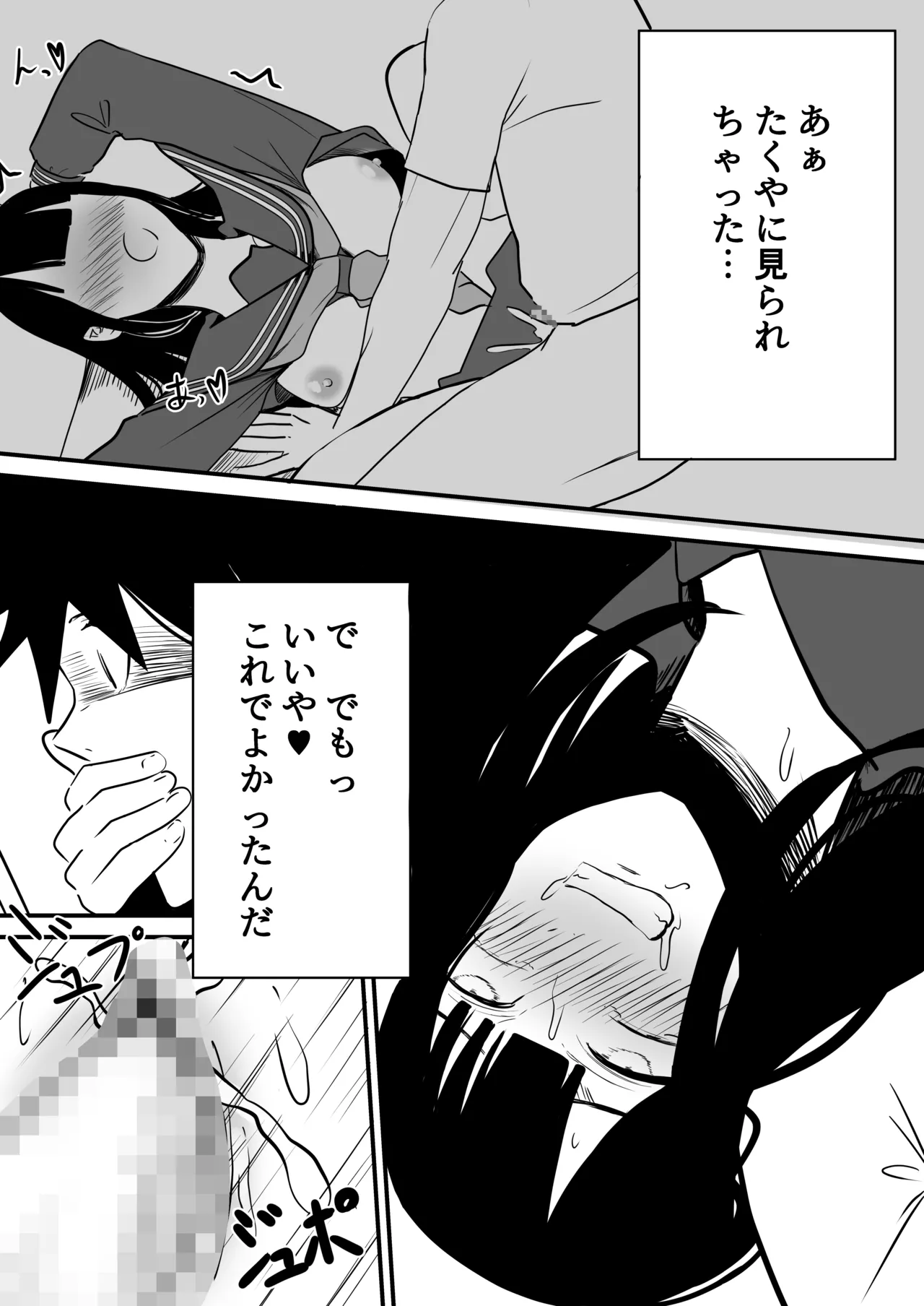 Takuya Gomen ne - Page 31
