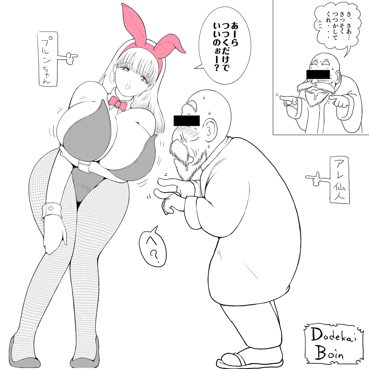Dodekai Boin 1-2 - Page 1
