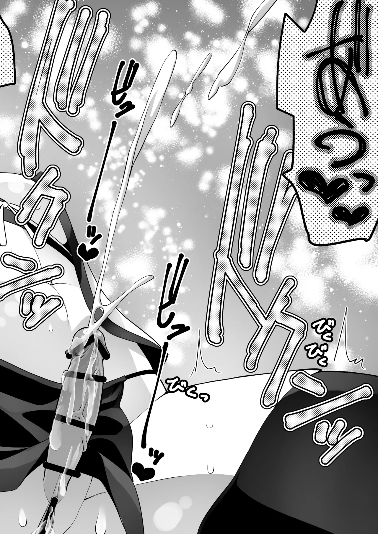 Kunoichi n kan - Page 46