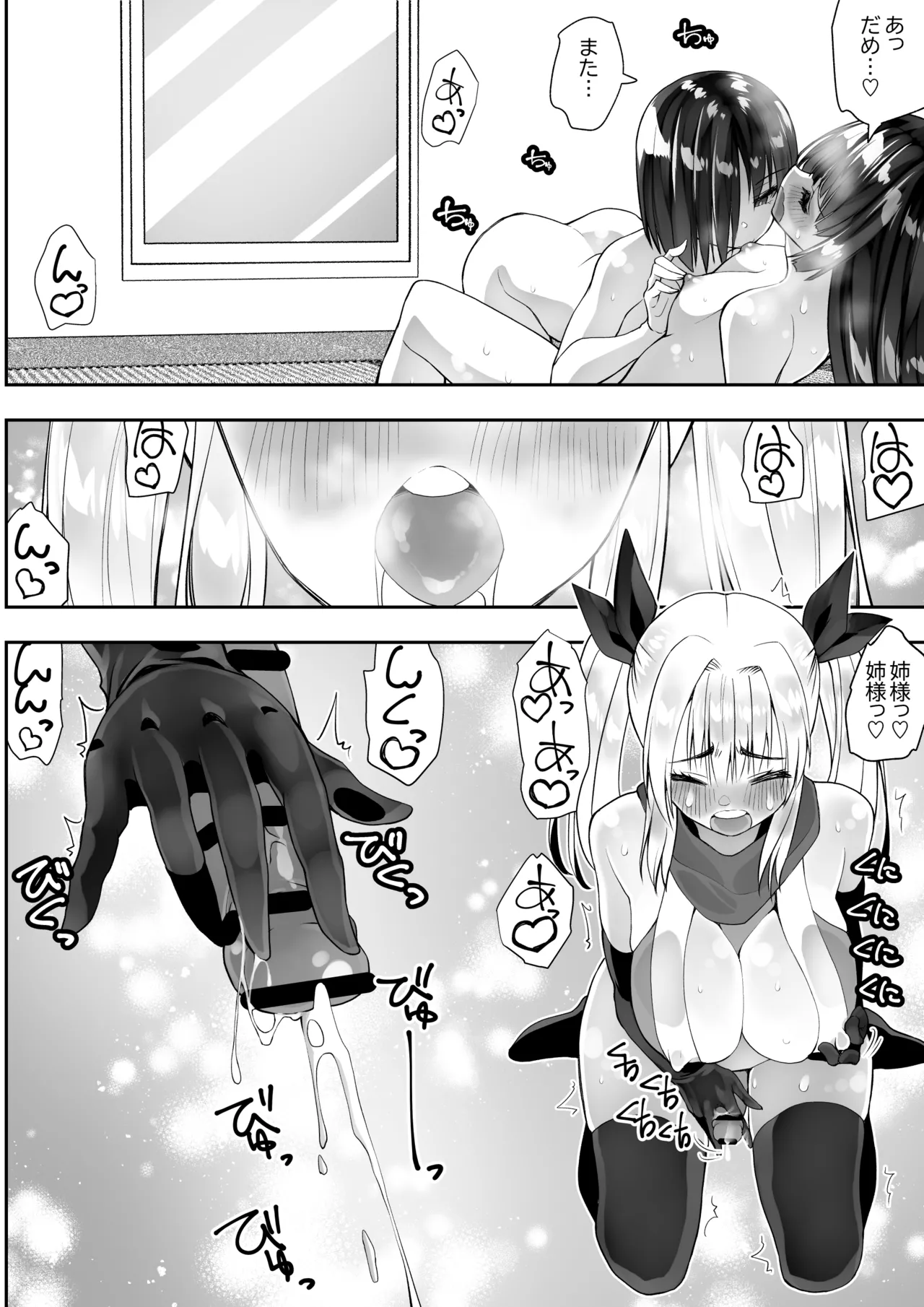 Kunoichi n kan - Page 62