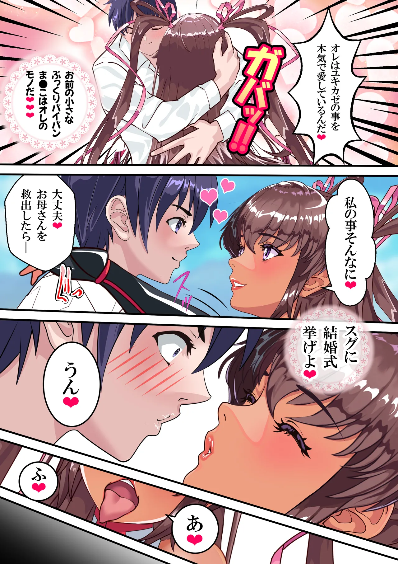 第１８話 Ｙ豚Ｌove❤ - Page 10