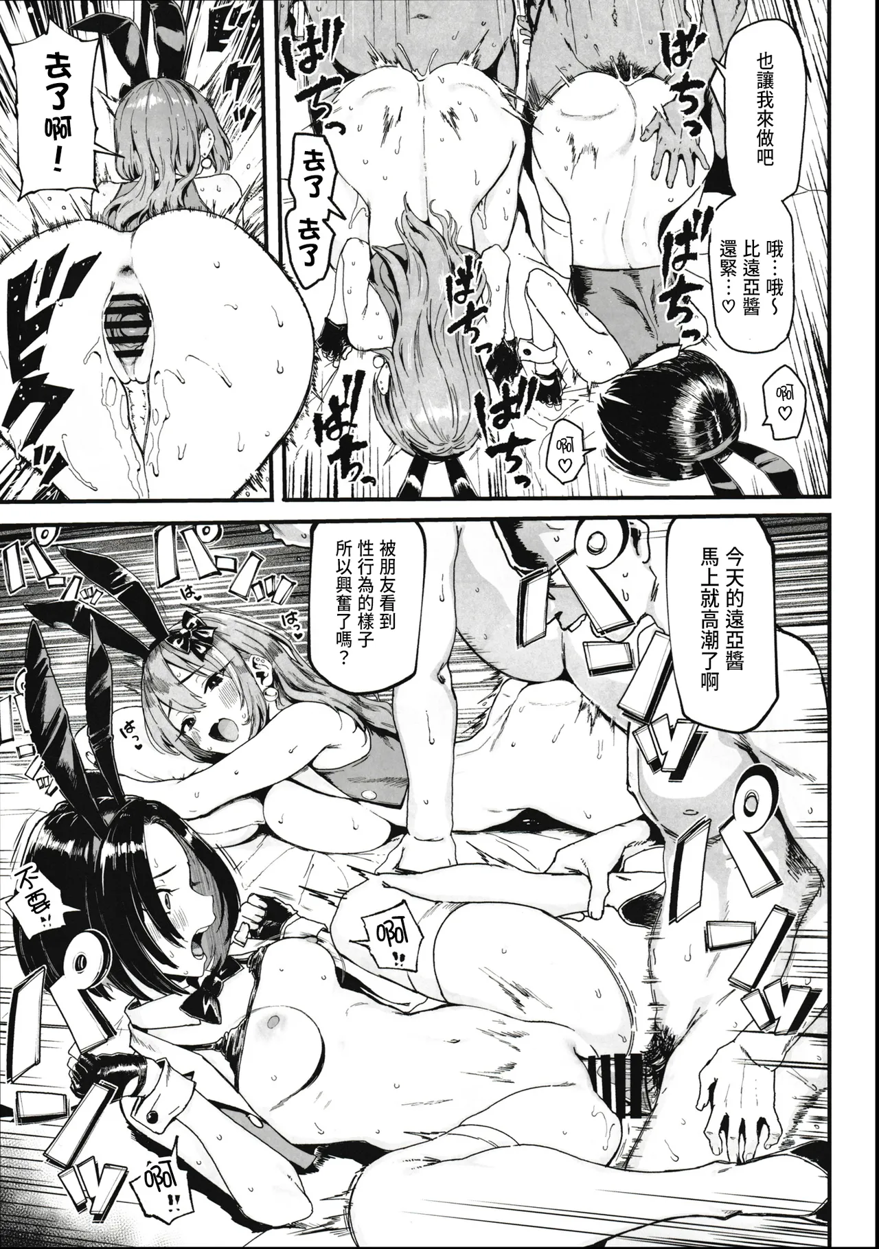 Okane Daisuki 2 - Page 19