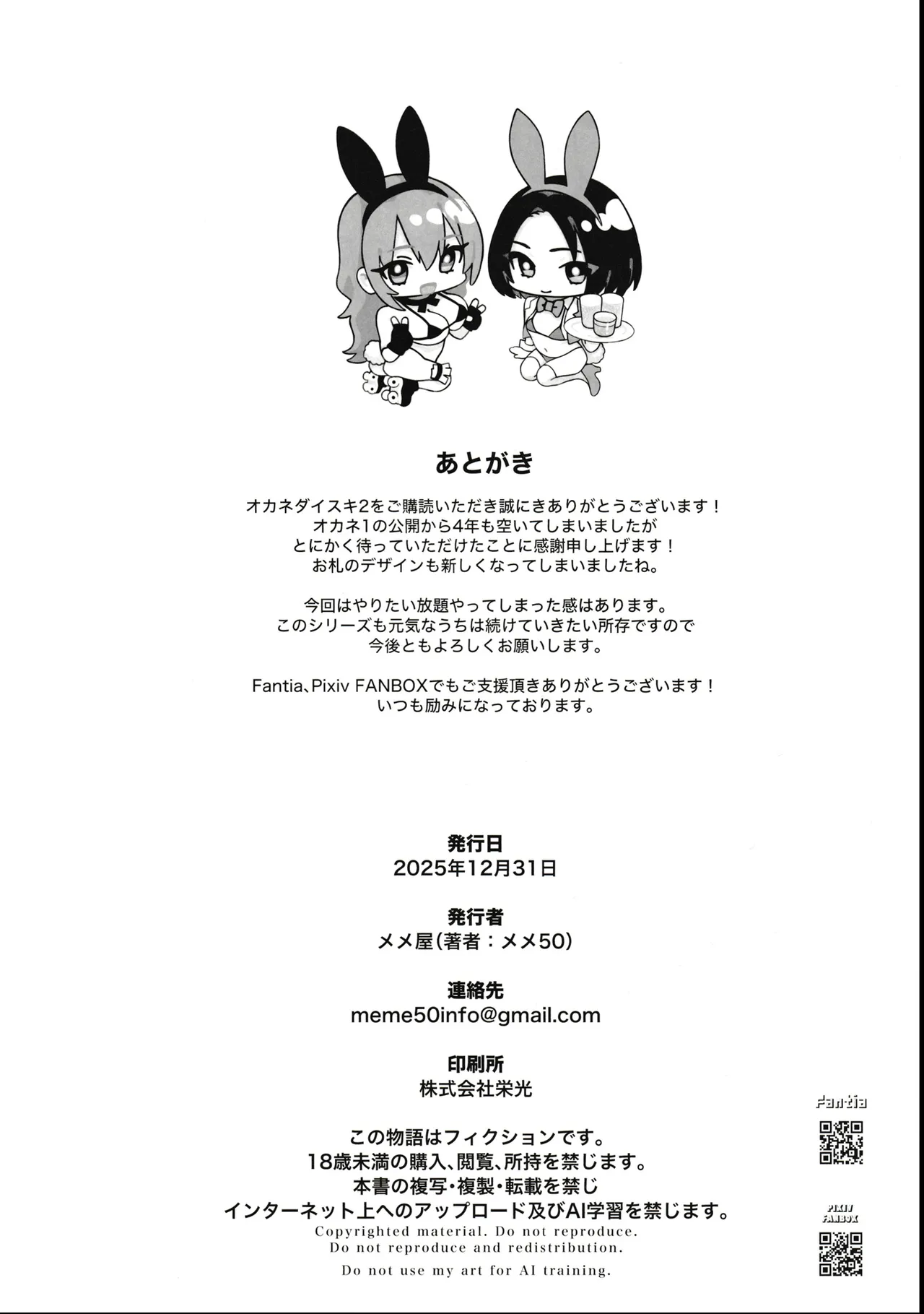 Okane Daisuki 2 - Page 48