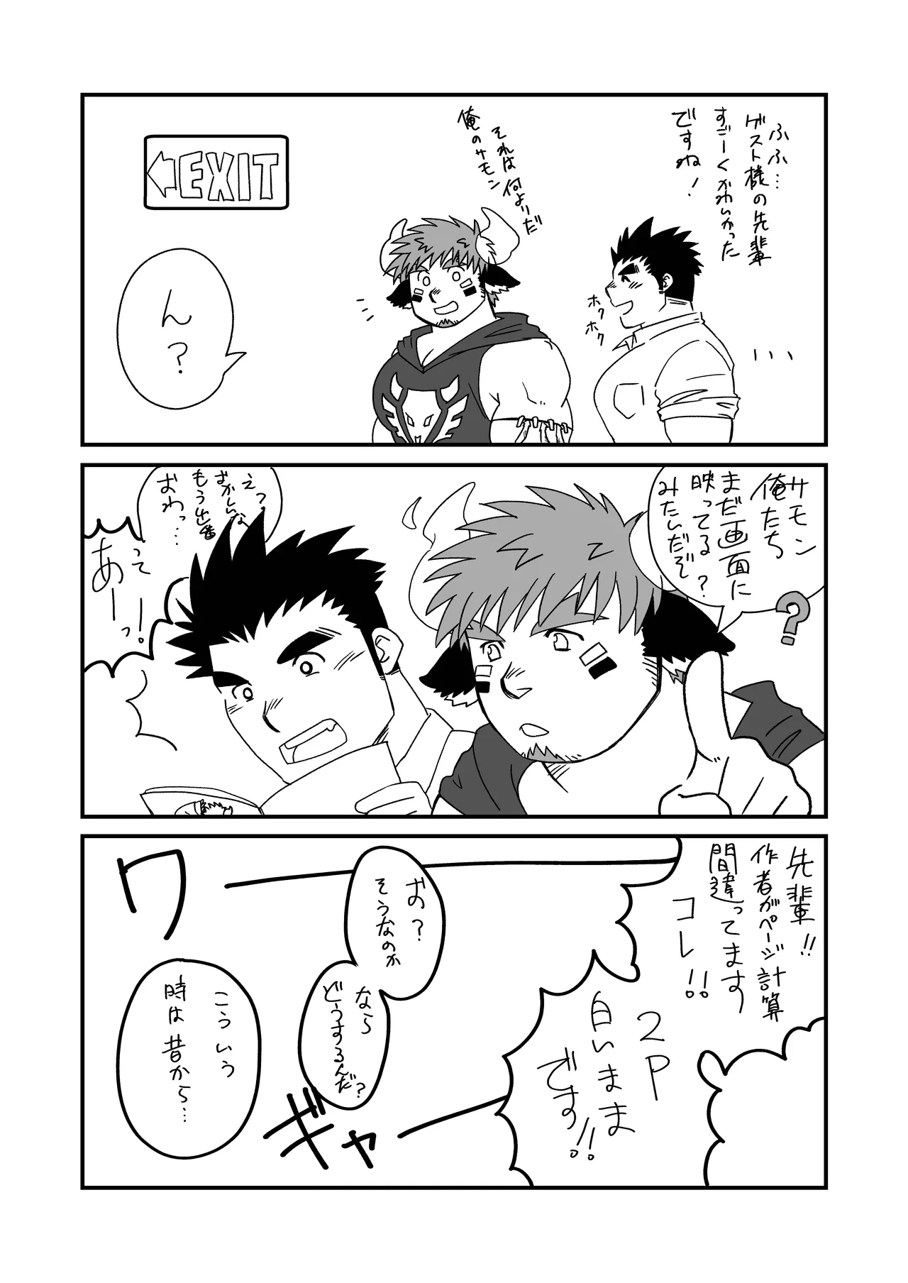 First Love data - Page 35