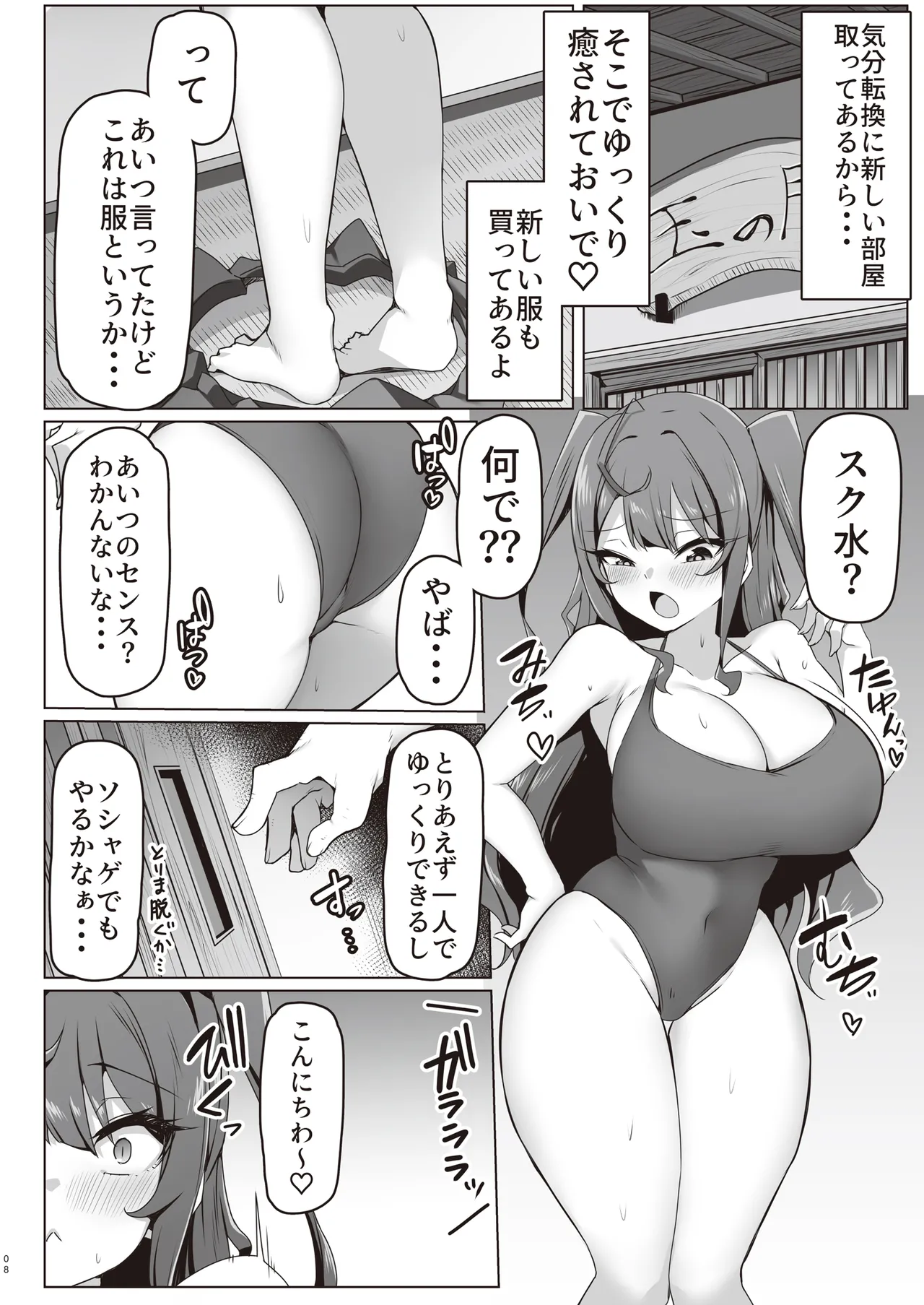 Preview page 8