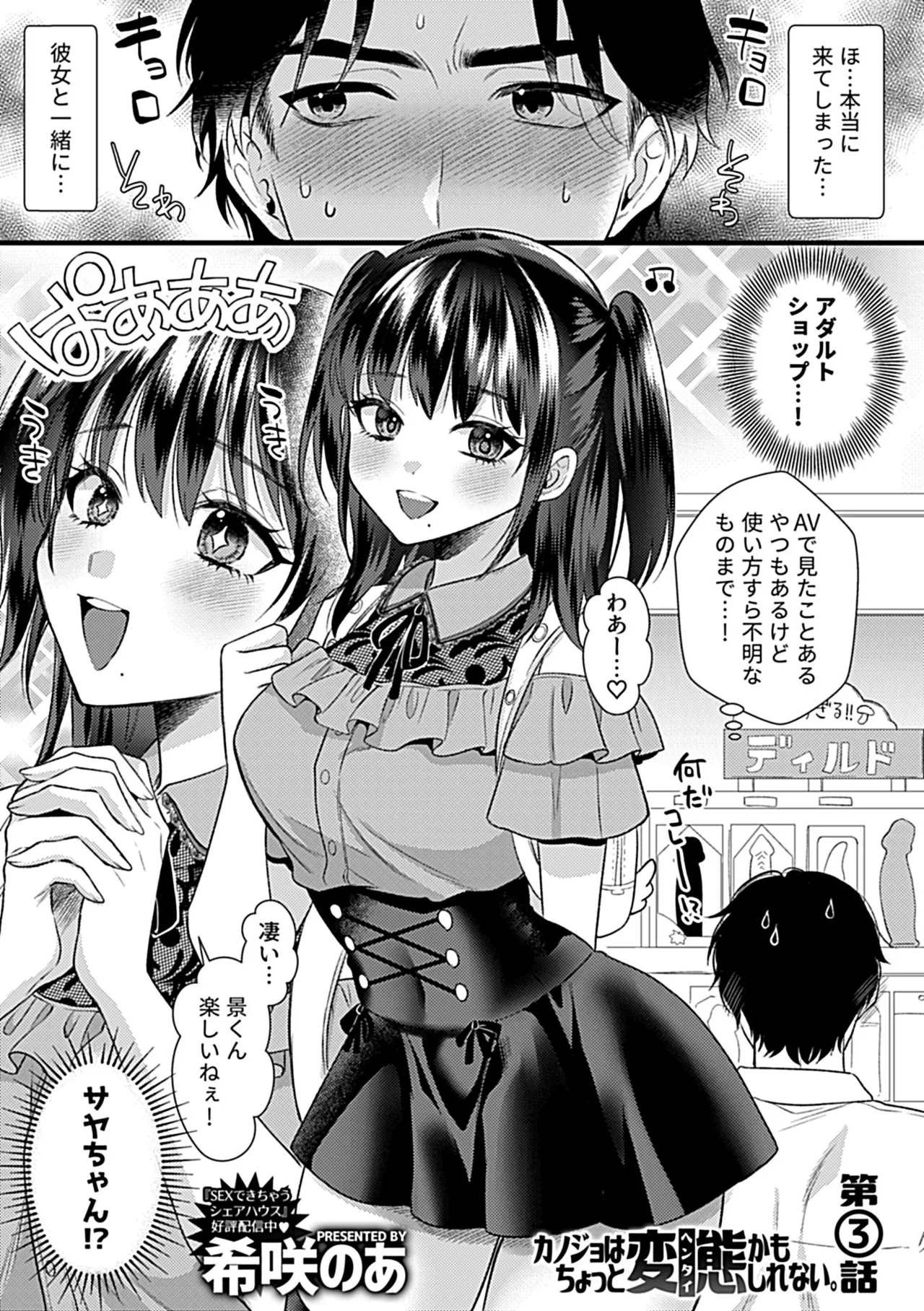 COMIC GEE vol.39 - Page 65
