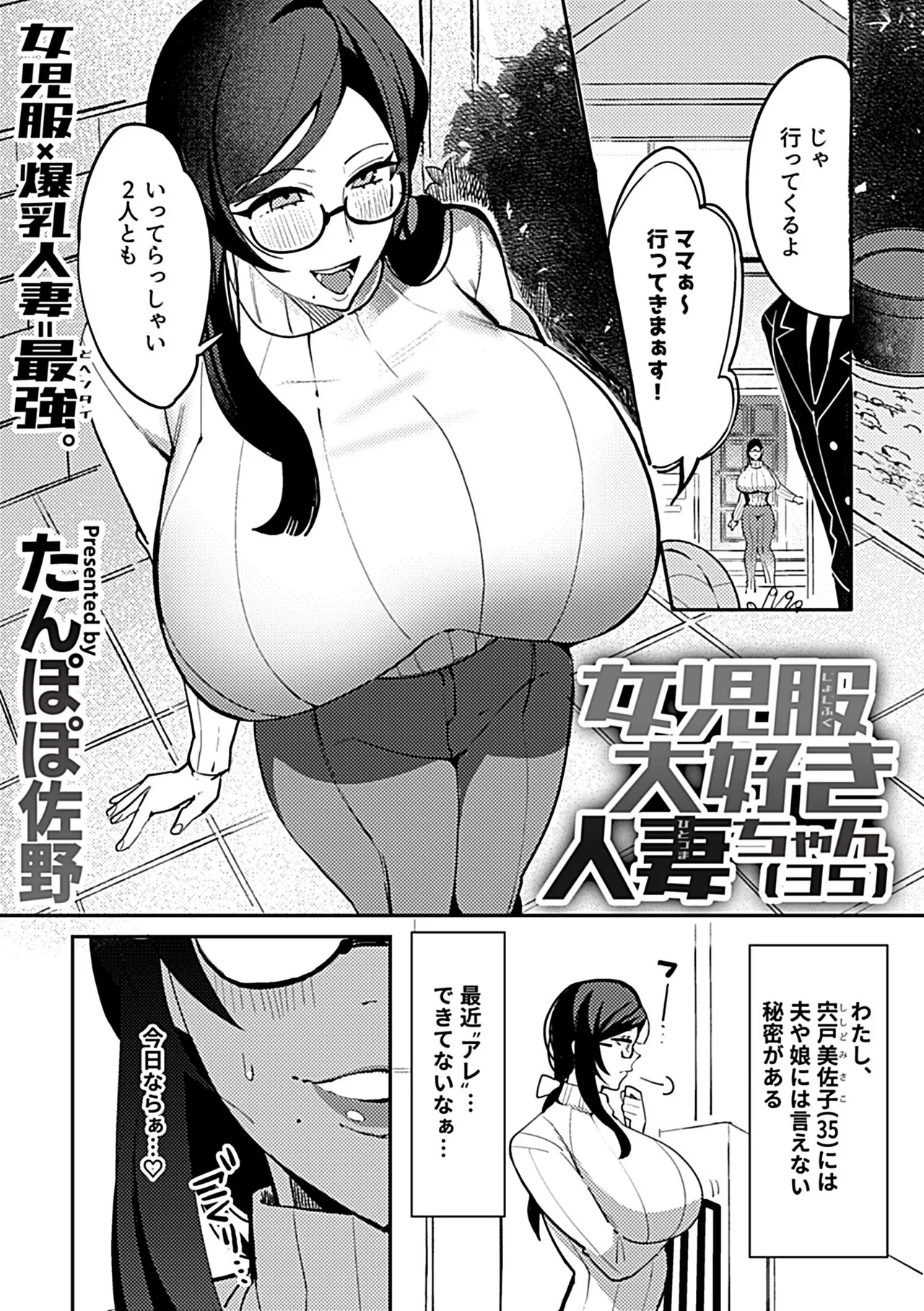 COMIC GEE vol.39 - Page 85