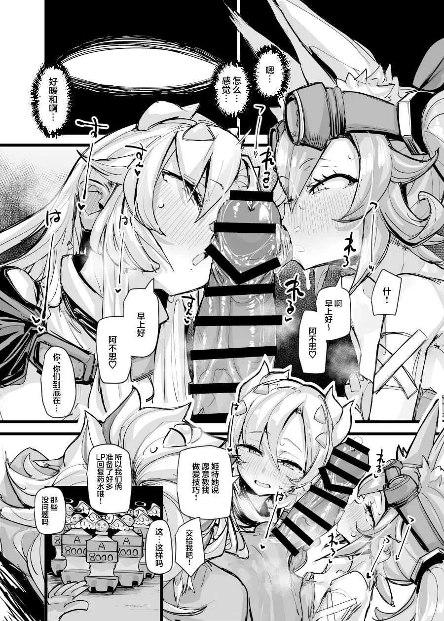Kairakuin Beasted | 烙印的欢愉 发情期的野兽 - Page 17