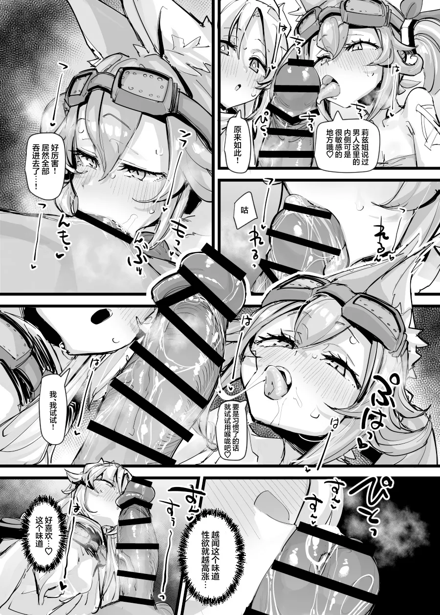 Kairakuin Beasted | 烙印的欢愉 发情期的野兽 - Page 18