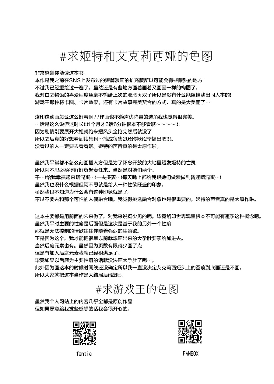 Kairakuin Beasted | 烙印的欢愉 发情期的野兽 - Page 36