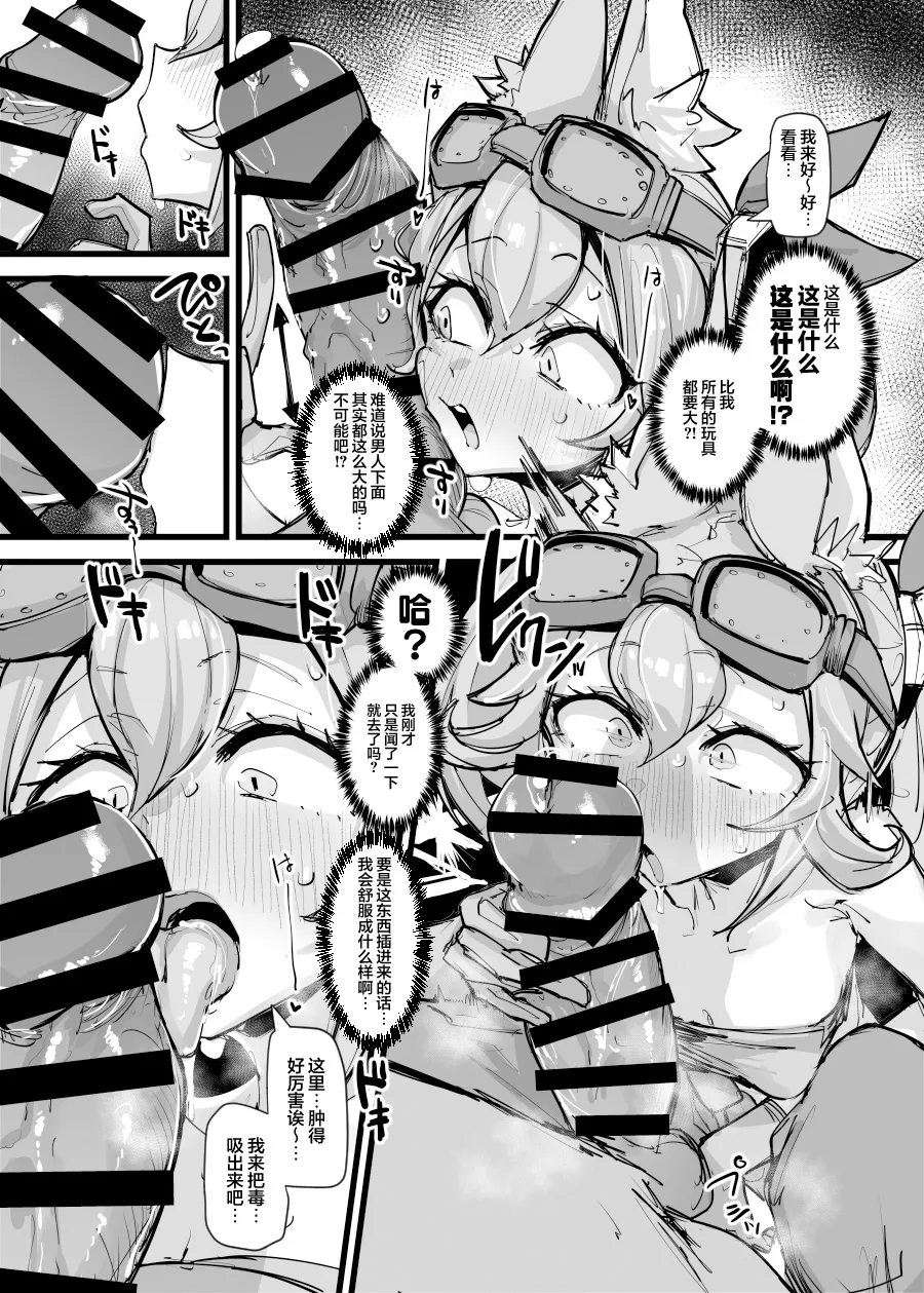 Kairakuin Beasted | 烙印的欢愉 发情期的野兽 - Page 4
