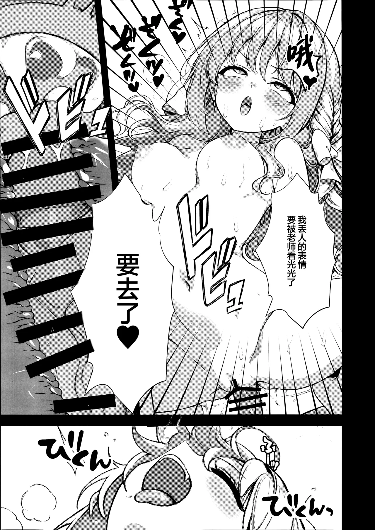 Fudeoroshi | 初次操笔 - Page 20
