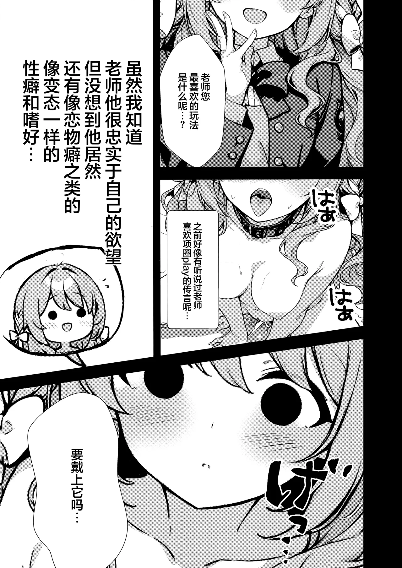 Fudeoroshi | 初次操笔 - Page 29