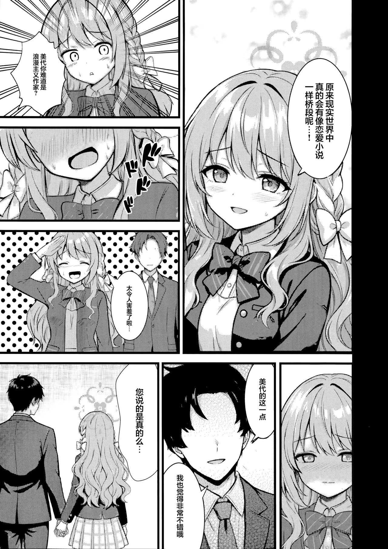 Preview page 5