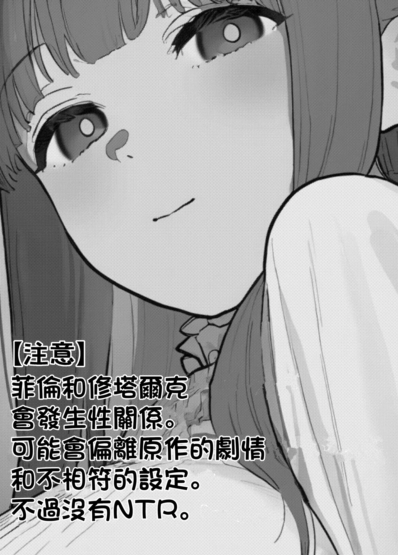 やぶ丸_やぶ丸,_Ekubu,_鮫作野郎_フェルンとシュタルクが純情いちゃらぶ本気セックスする話_葬送のフリーレン_Digital - Page 2