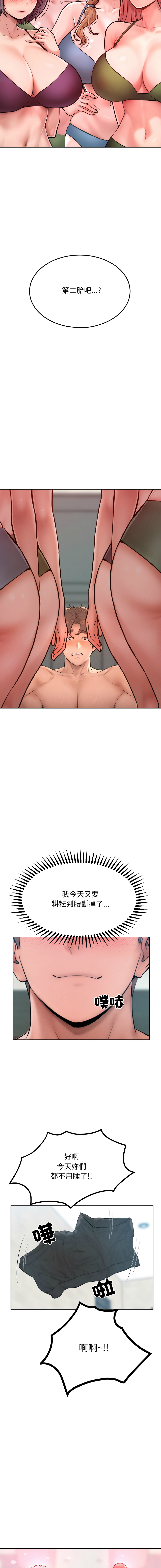 超美味人妻x4 1-12 END - Page 227