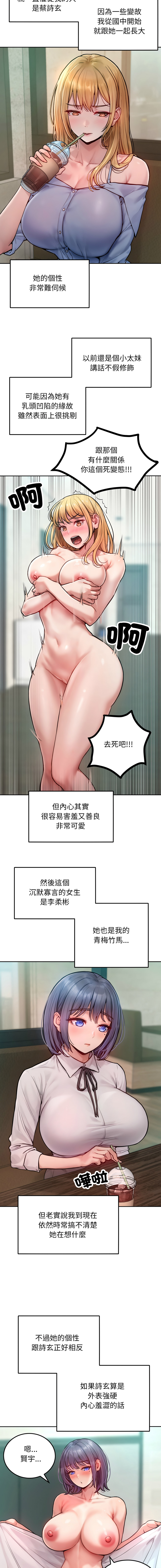 超美味人妻x4 1-12 END - Page 4