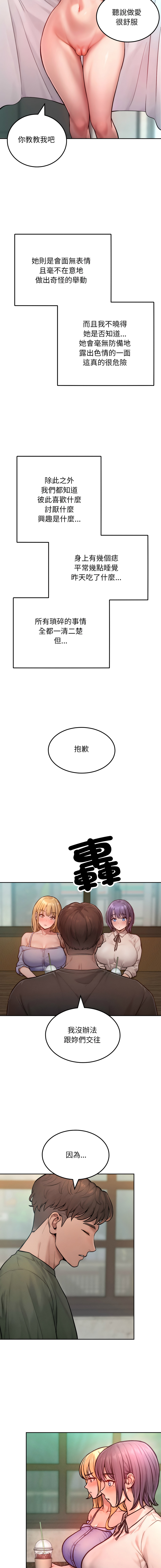 超美味人妻x4 1-12 END - Page 5
