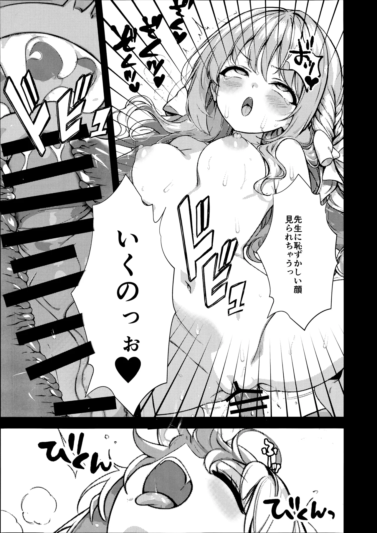 Fudeoroshi - Page 19