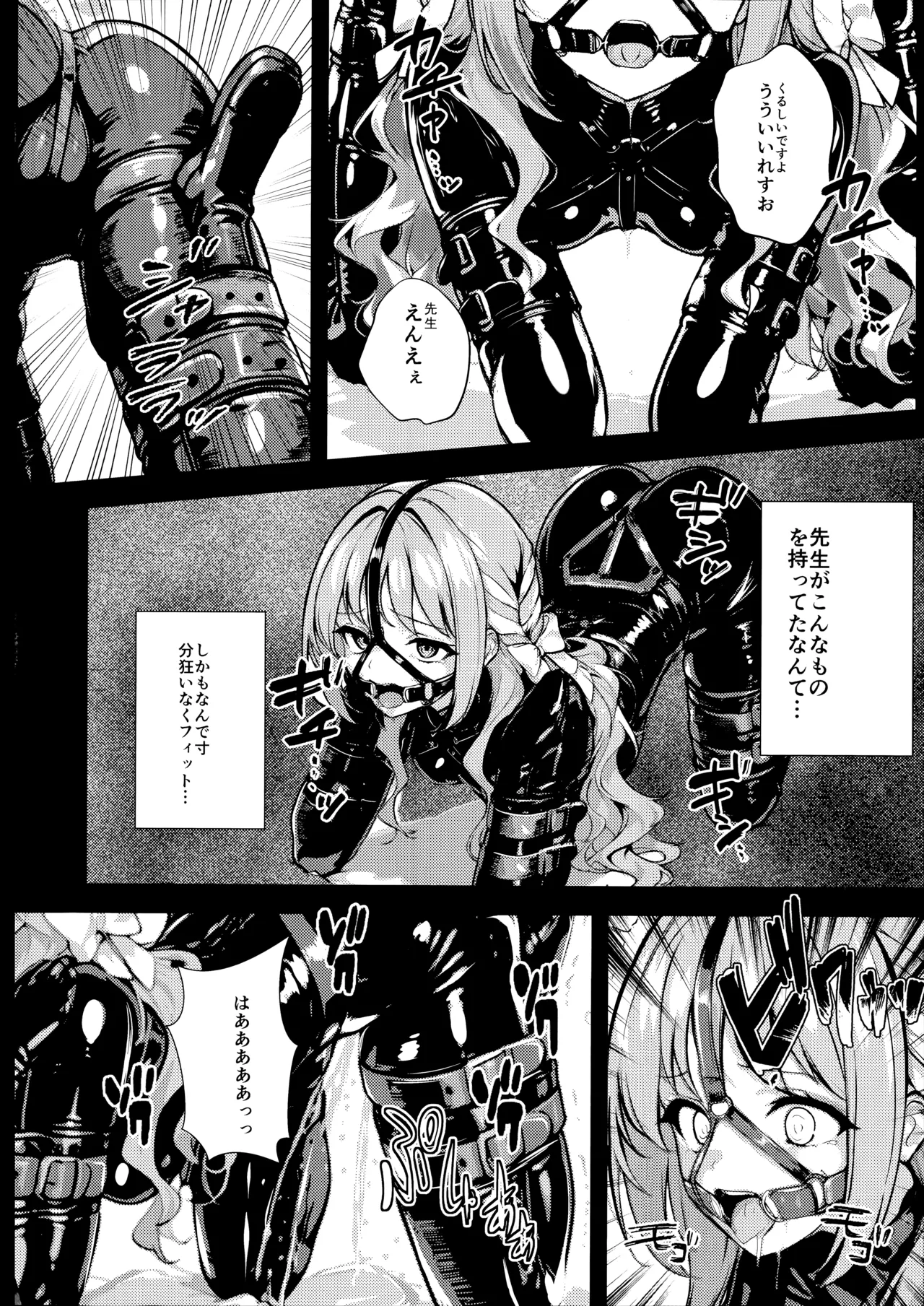 Fudeoroshi - Page 29