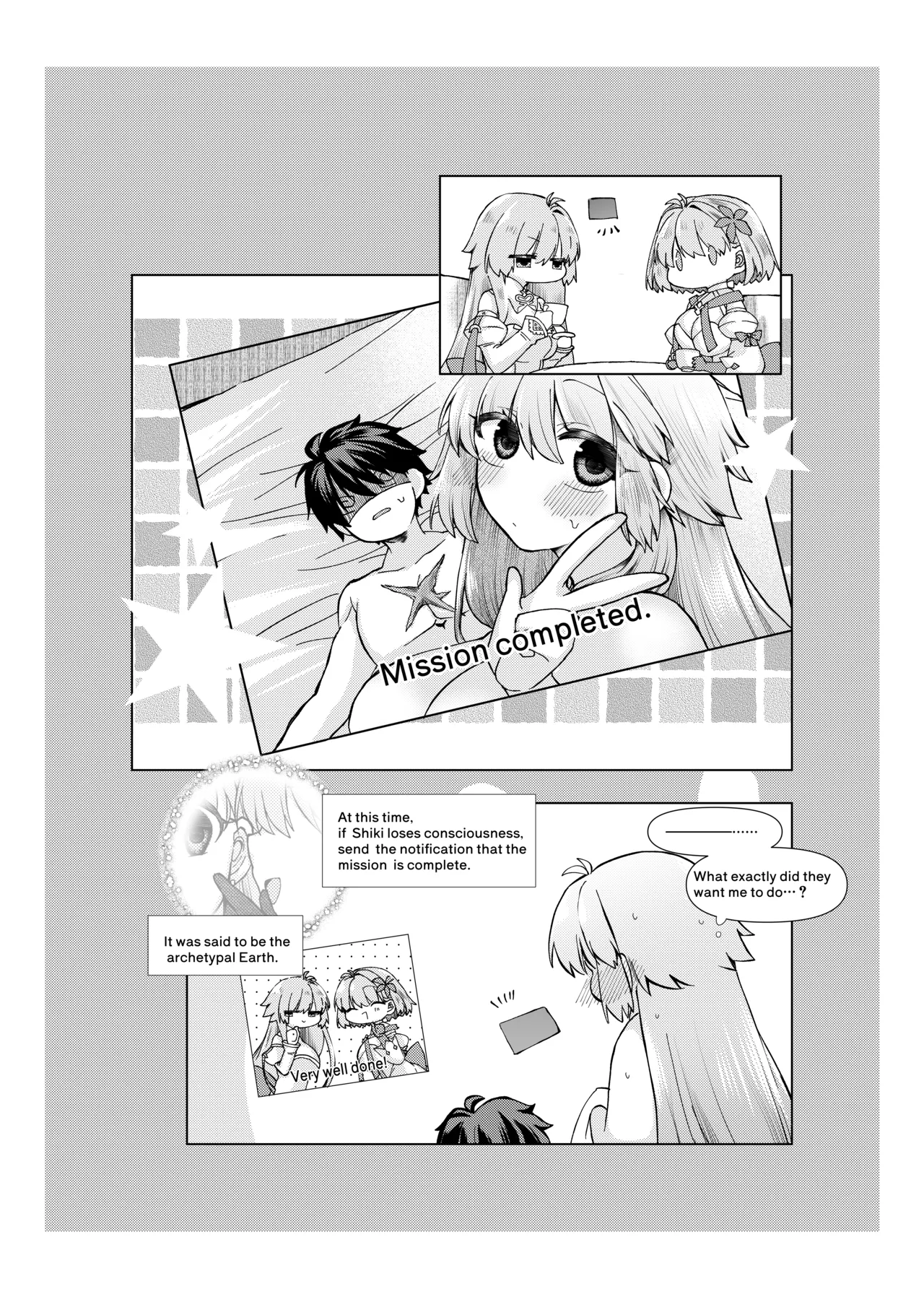 志貴×3臨様のお話 - Page 12