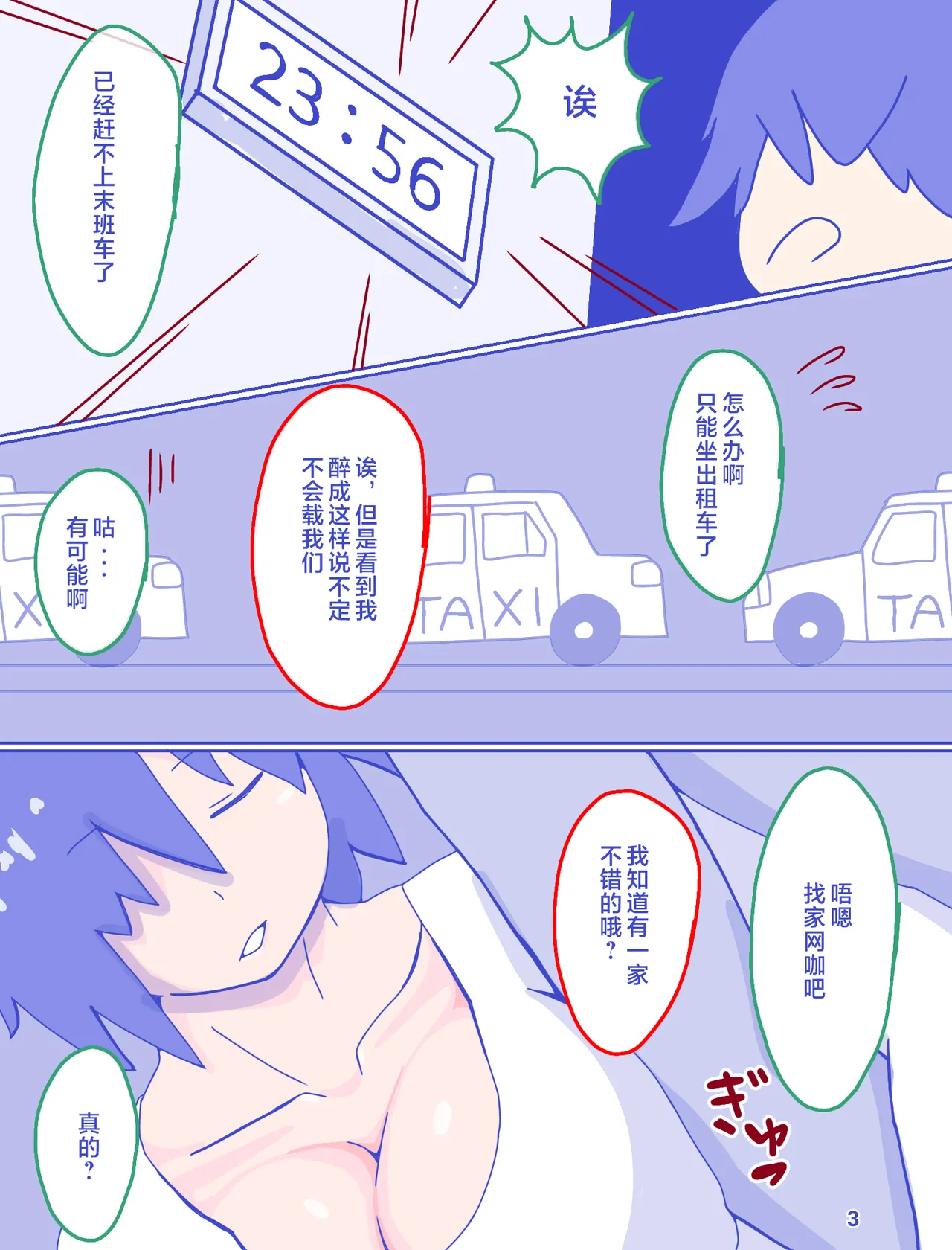 母さんと思い出のしまぱん 1-4 - Page 5