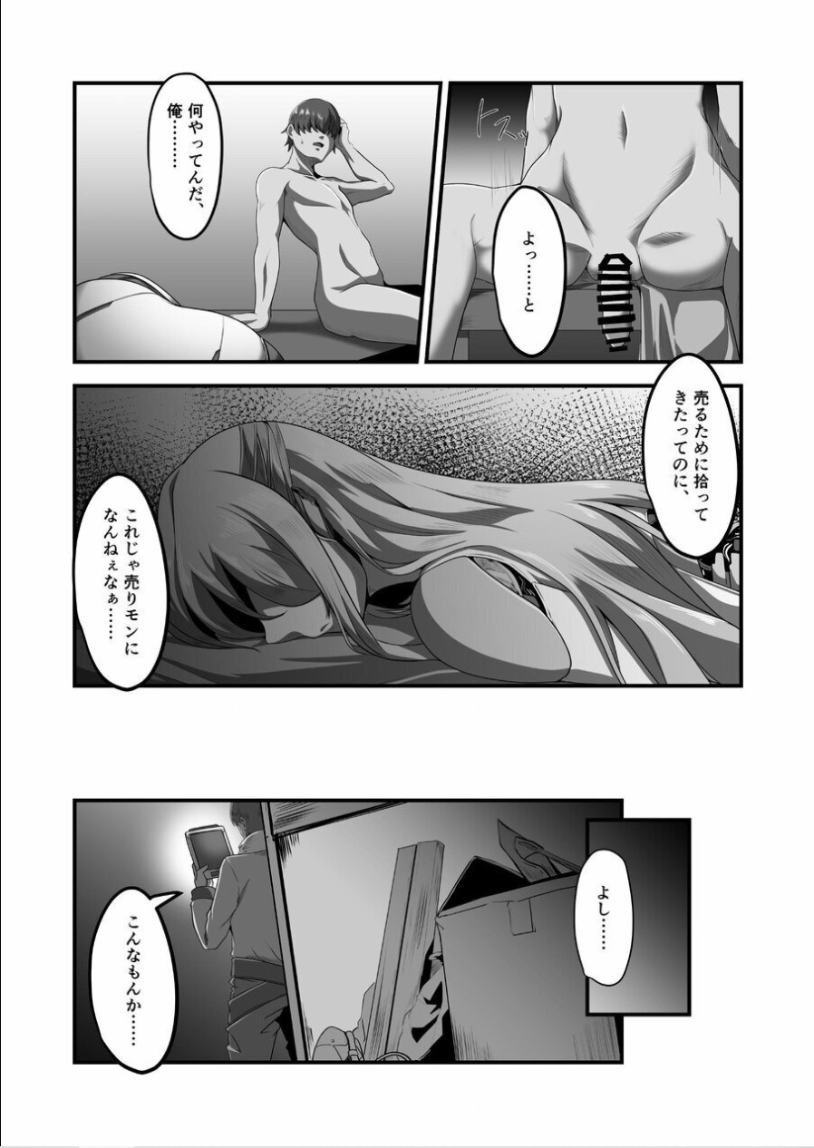 Overflow!! - Page 10