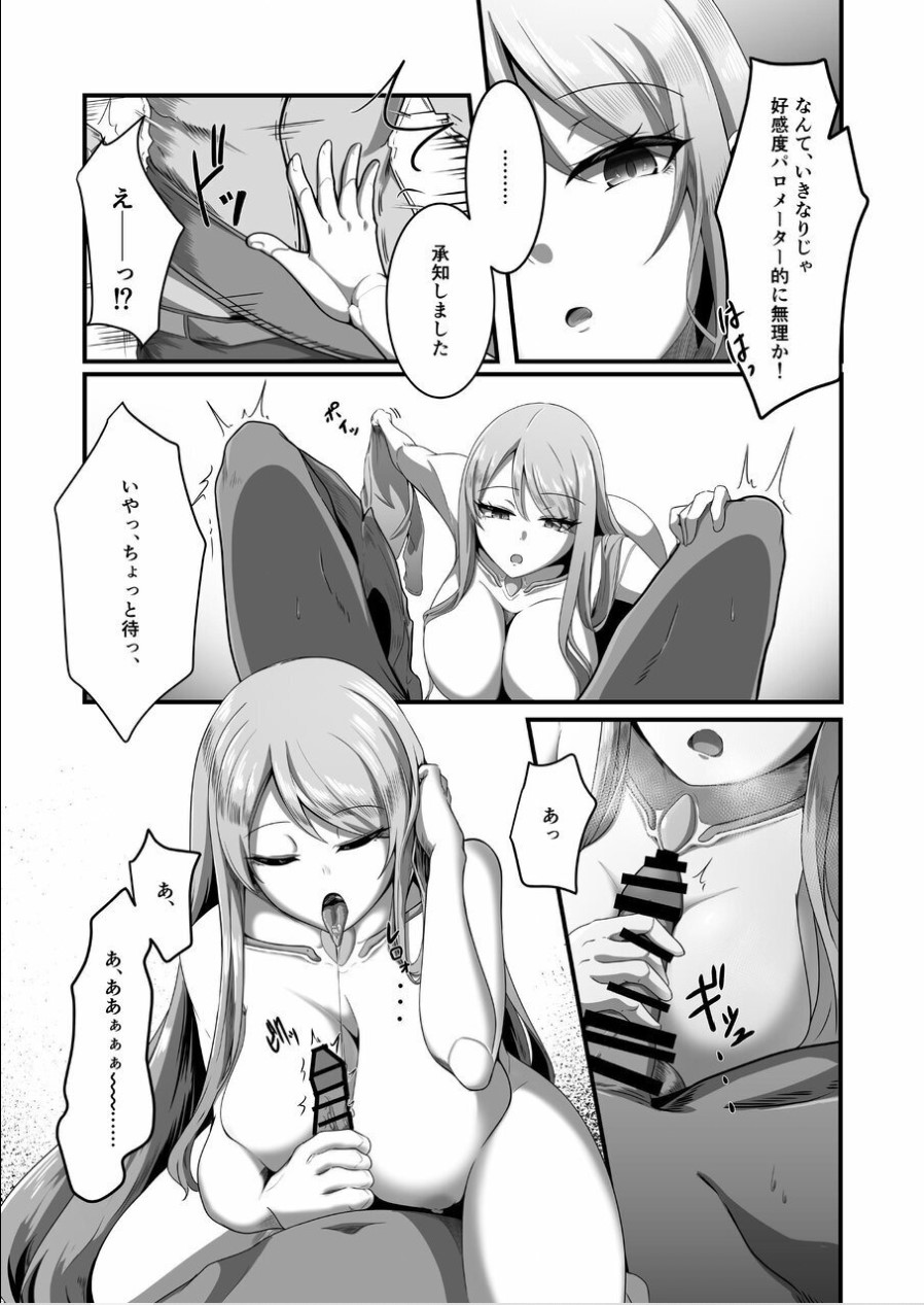 Overflow!! - Page 14