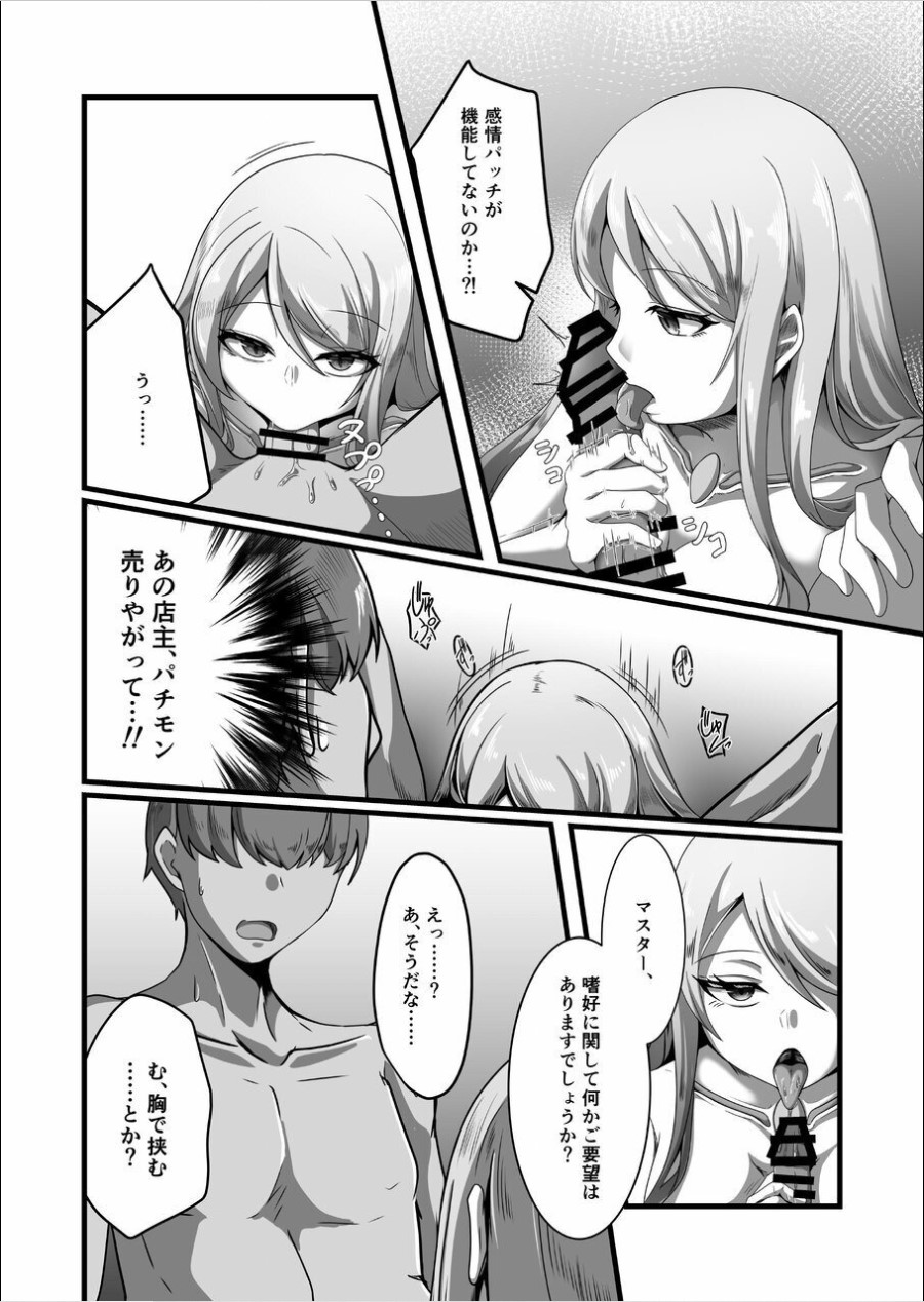 Overflow!! - Page 15