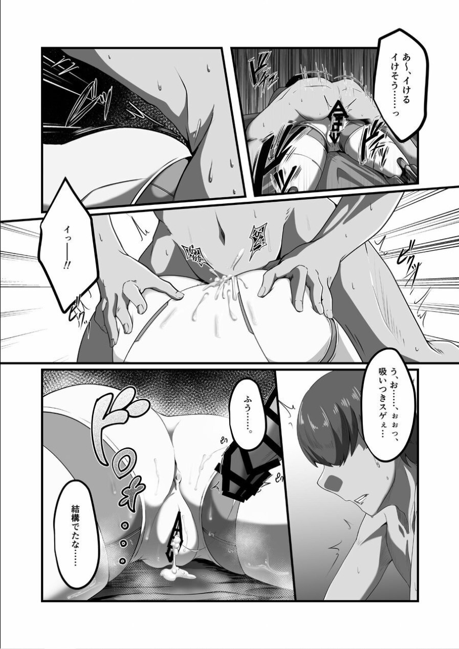 Overflow!! - Page 9