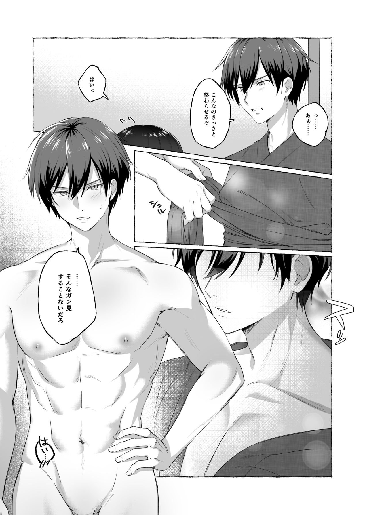 Fuufu Shuugyou - Page 14