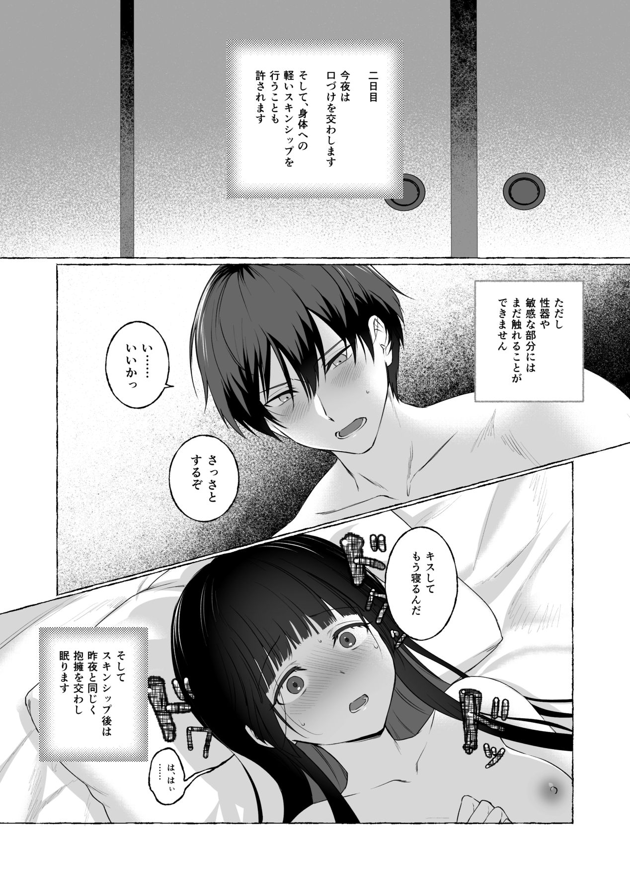 Fuufu Shuugyou - Page 17