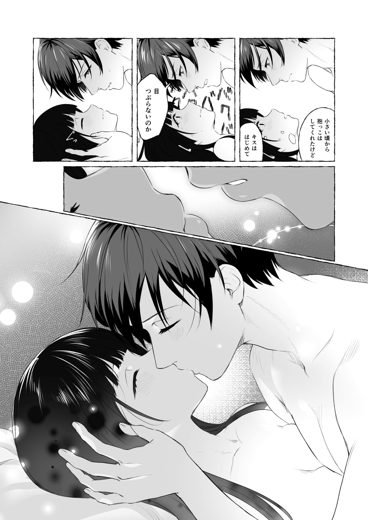 Fuufu Shuugyou - Page 18