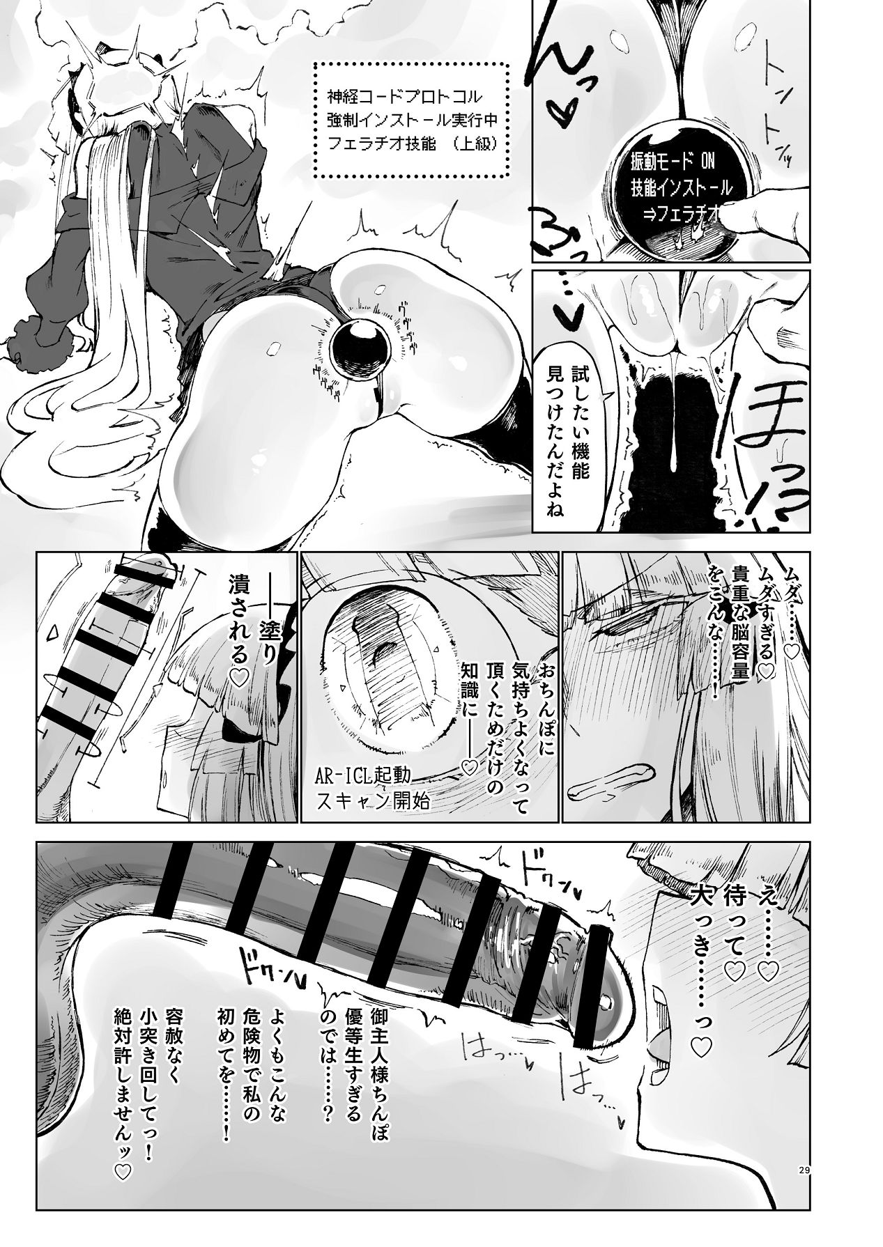 Kouhai   Mainte - Page 30