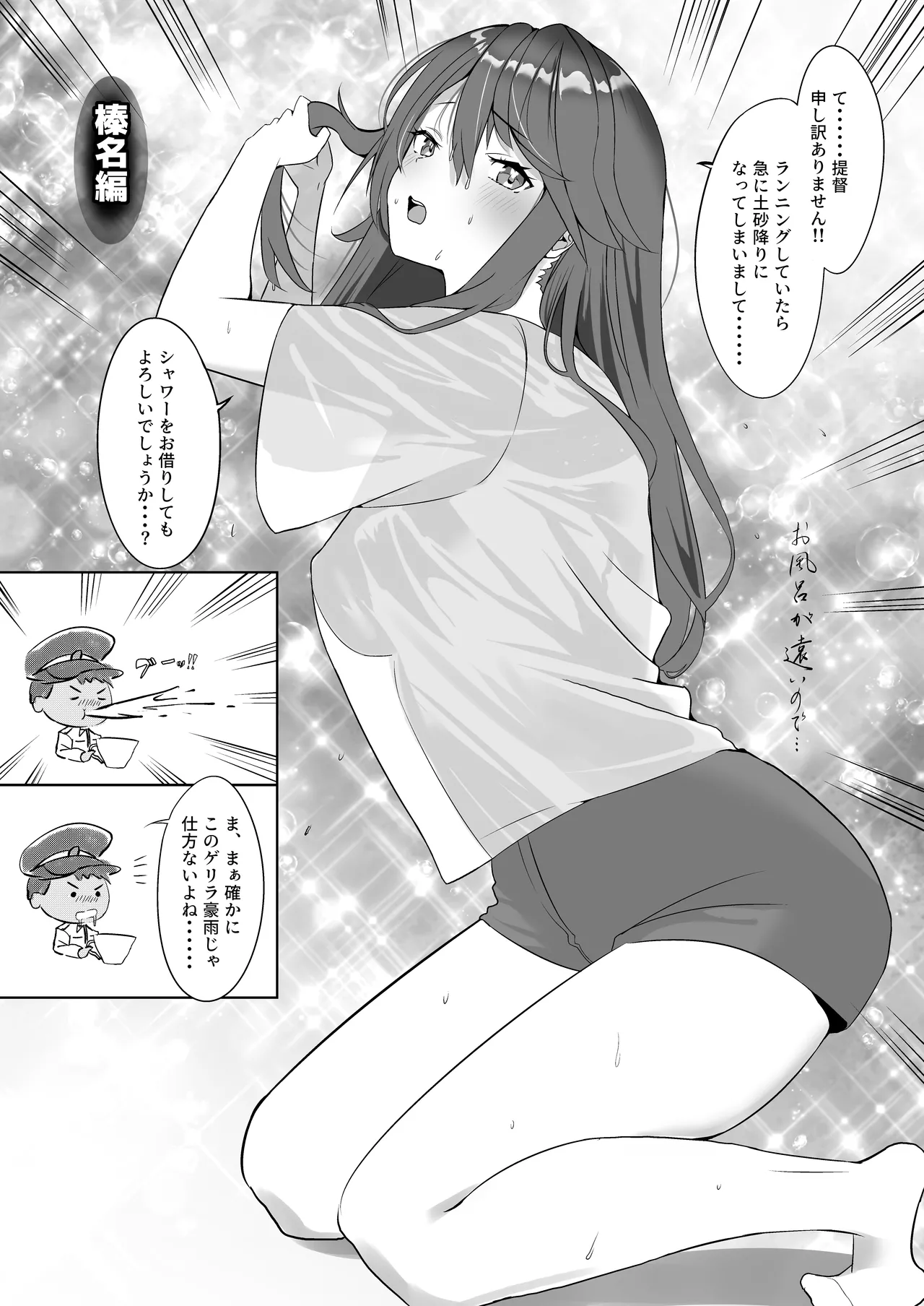 Manga Ennui Comic 2 - Page 25