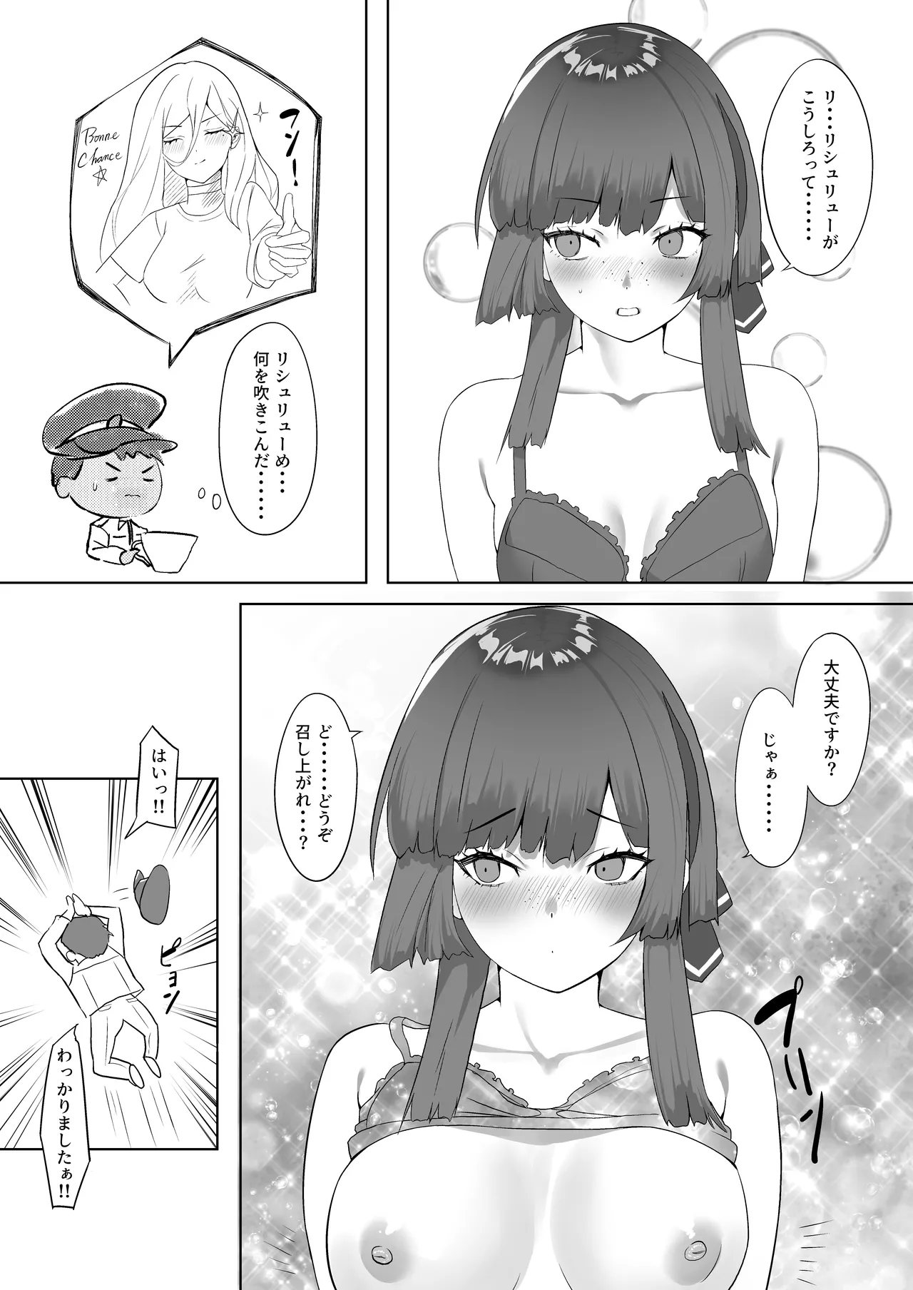 Manga Ennui Comic 2 - Page 34