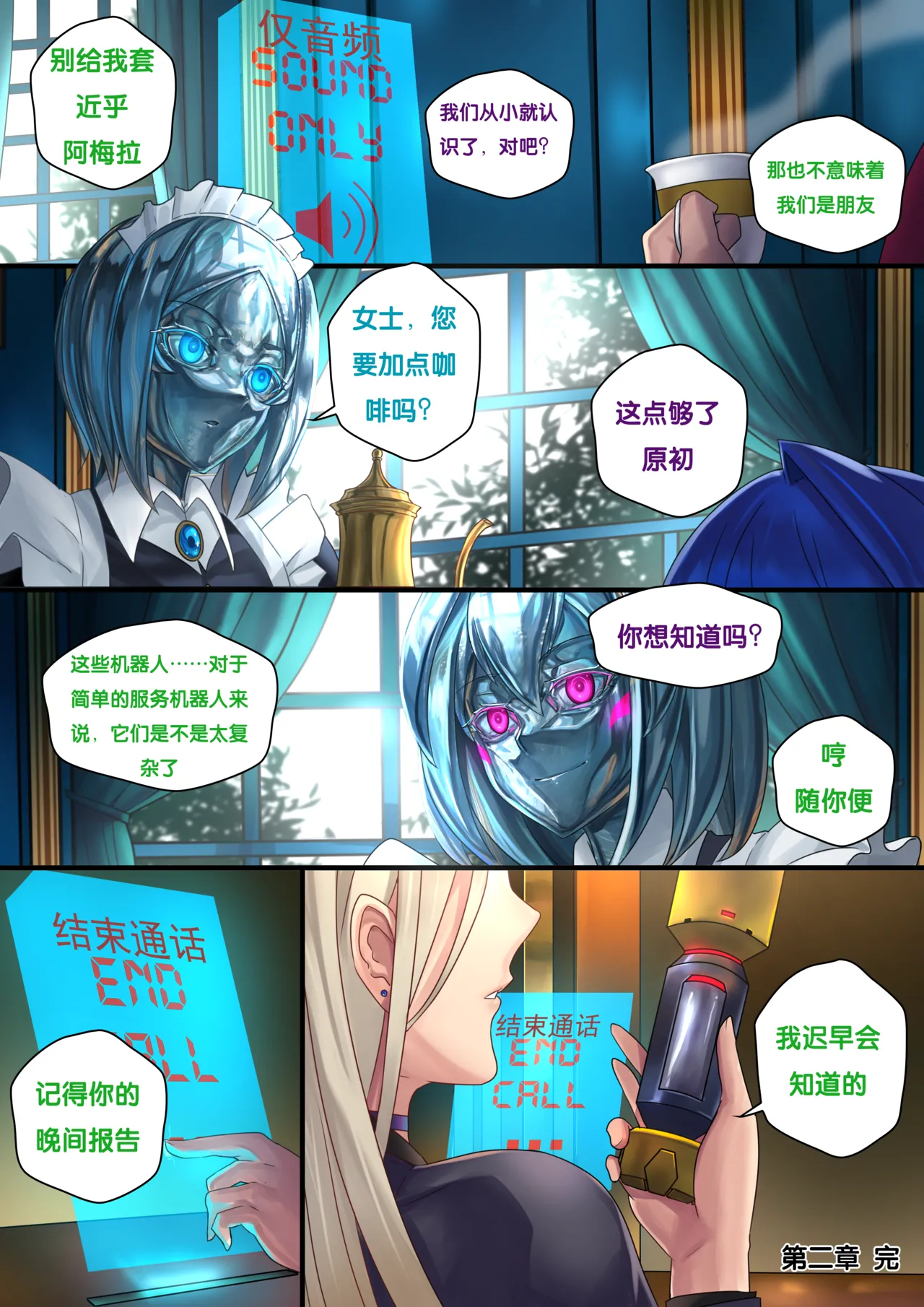 Liquid mercury RE Chapter 2 - Page 38