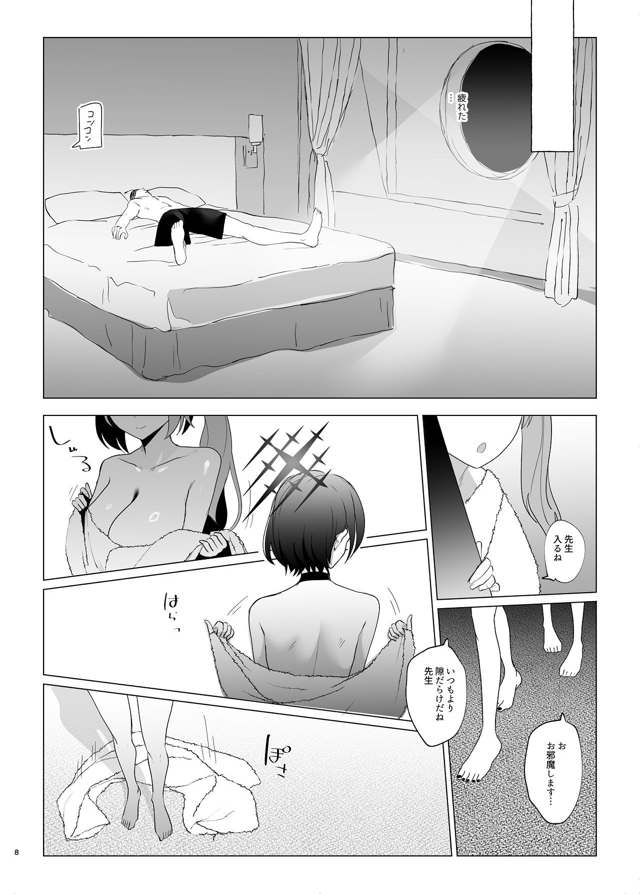 Preview page 8
