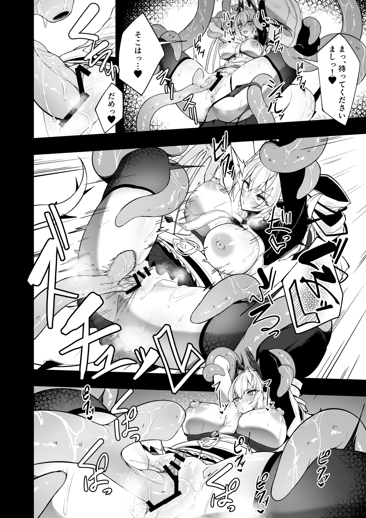 Gin Shokushu - Page 22