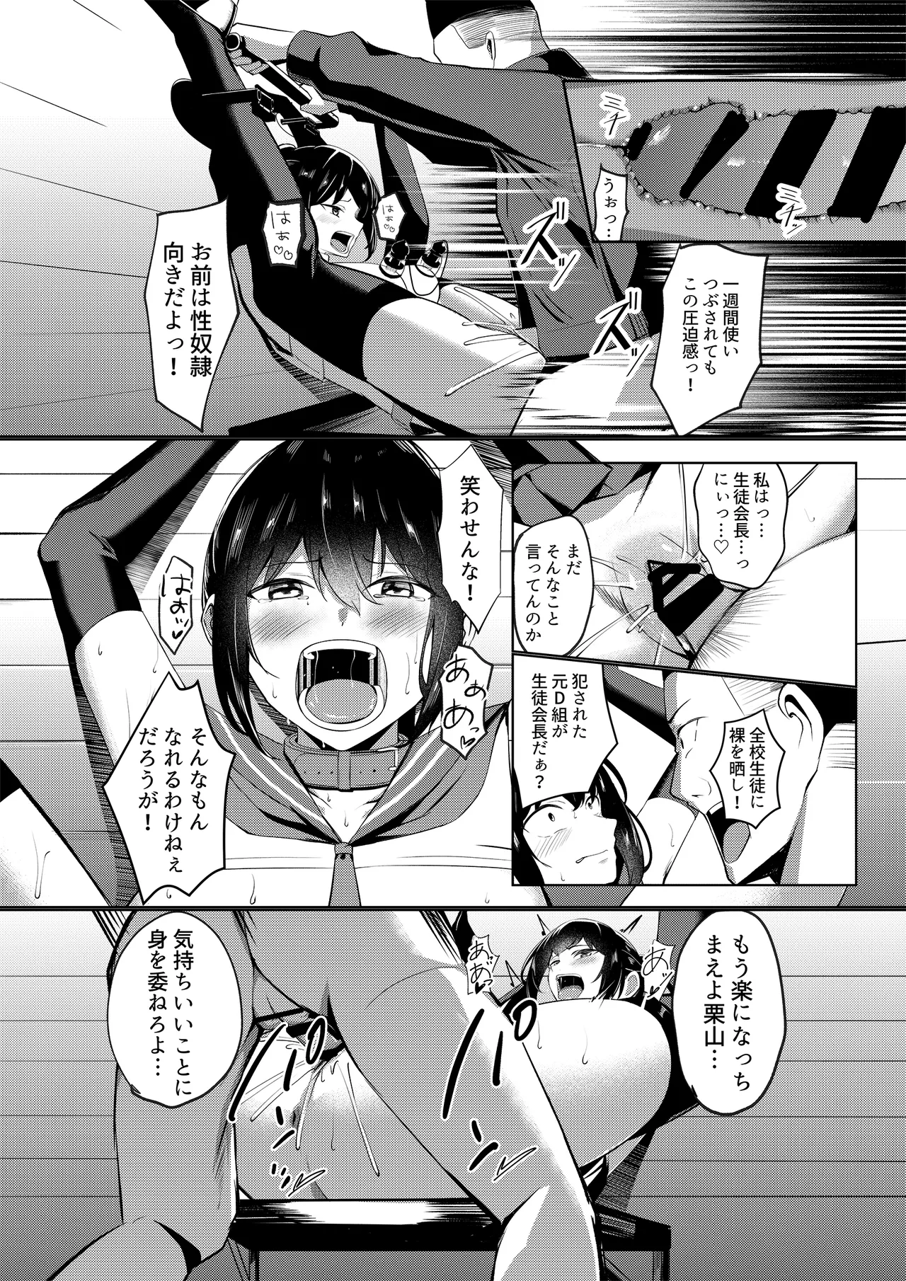 Dorei Gakkyuu - Page 38