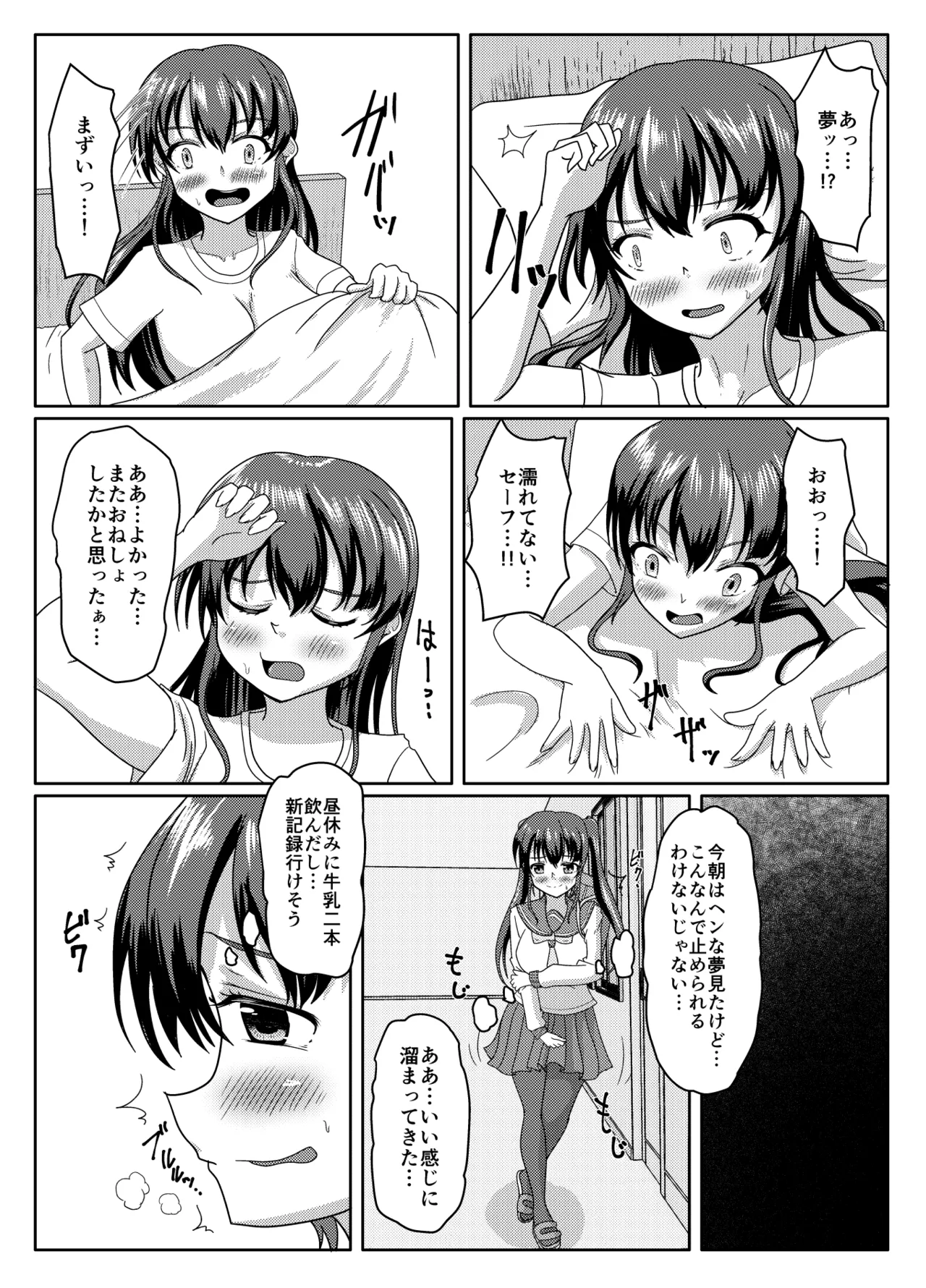 Oshigama mugen rupu - Page 14