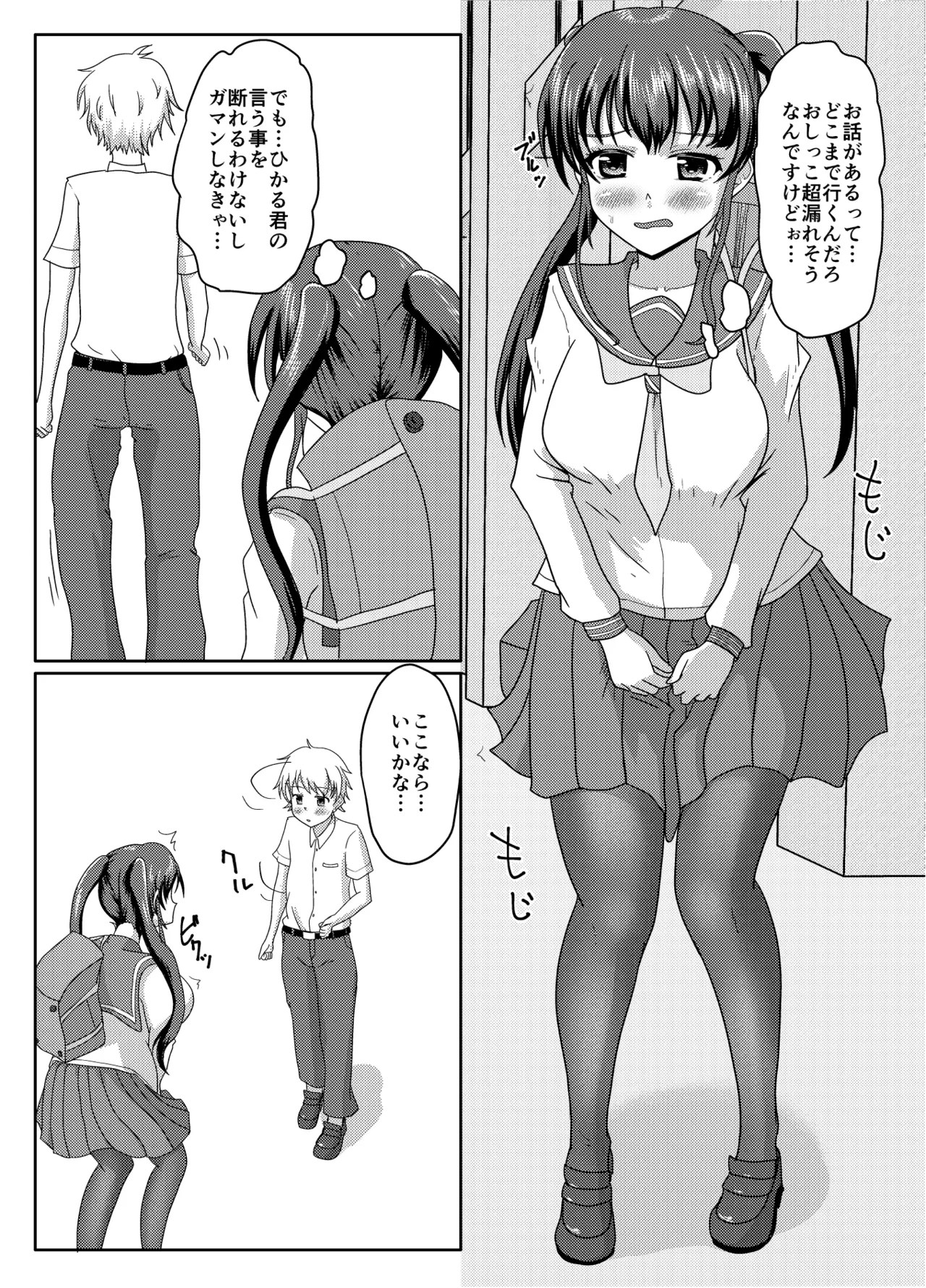 Oshigama mugen rupu - Page 17