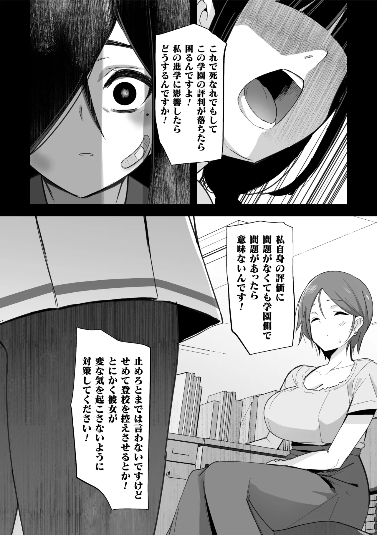 Hypnotize F Ch. 2 - Page 10